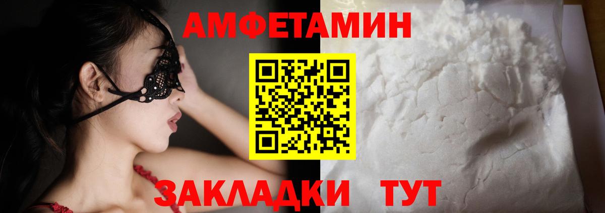 АМФ Розовый  Вход с VPN  Амфетамин  АМФ  Ижевск 