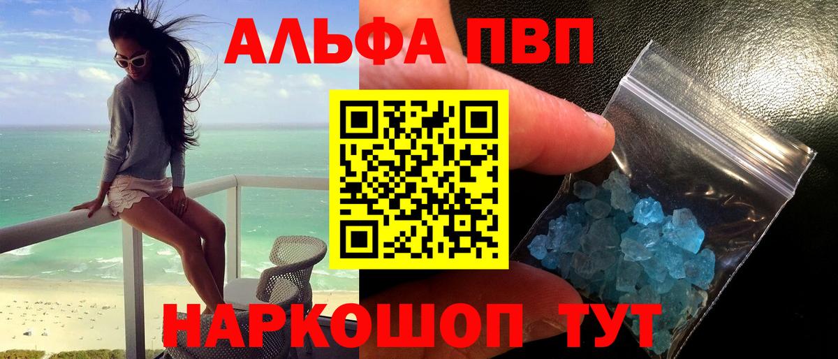 APVP кристаллы  Alpha PVP СК КРИС  APVP  Альфа ПВП Crystall  Ижевск  Вход с VPN 