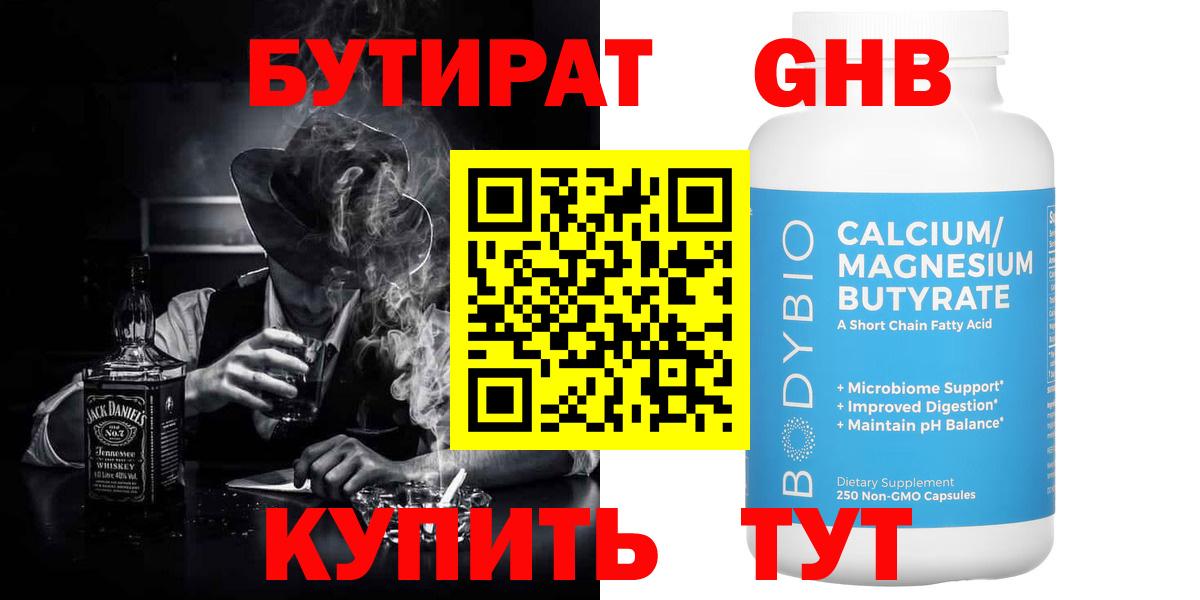 Ижевск  Бутират буратино  Вход с VPN 