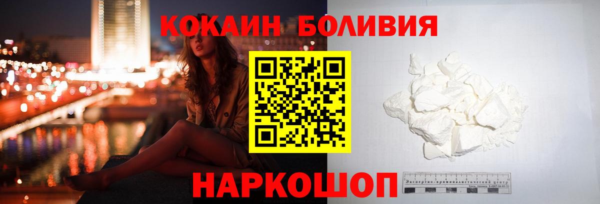 КОКАИН Эквадор Ижевск