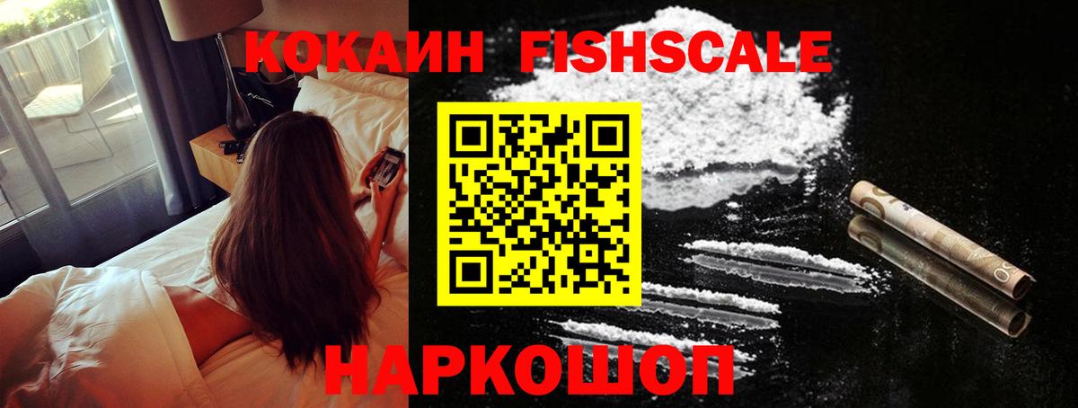 Ижевск  Кокаин Эквадор  КОКАИН 99%  Вход с VPN 