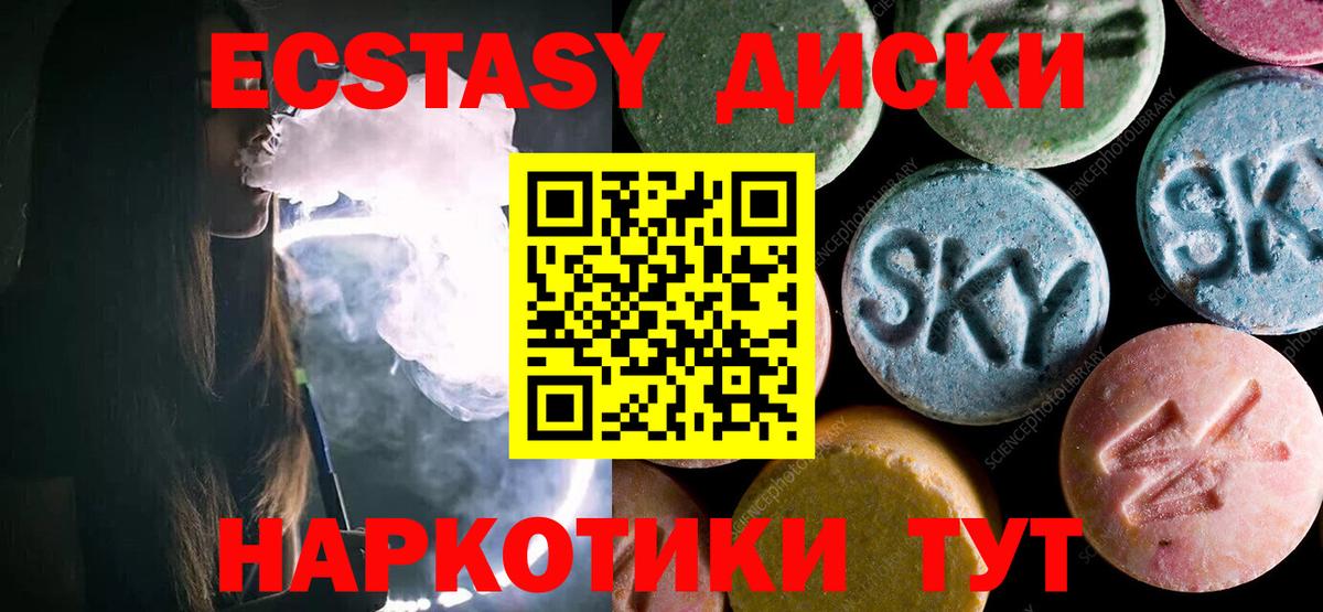 Экстази таблы  Экстази бентли  Экстази  Вход с VPN  Ижевск 