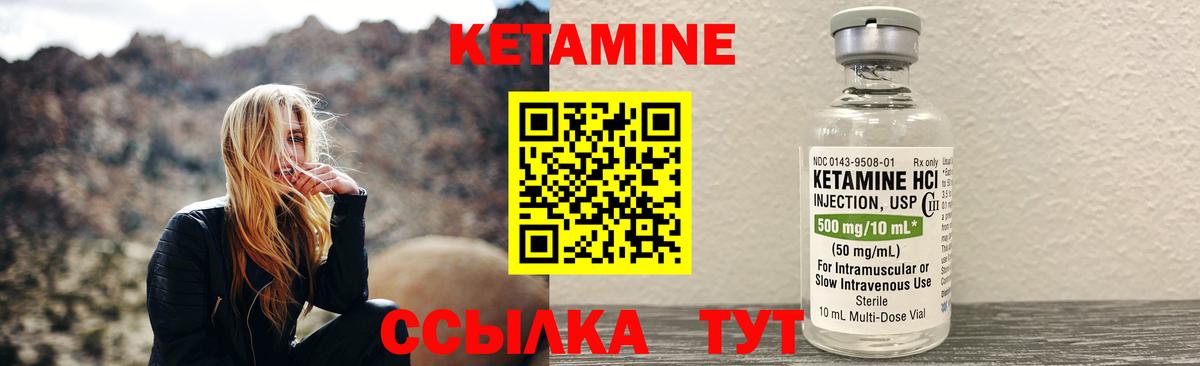 КЕТАМИН VHQ Ижевск