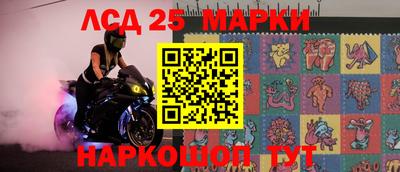 марки lsd Лесосибирск