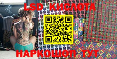 марки lsd Лесосибирск