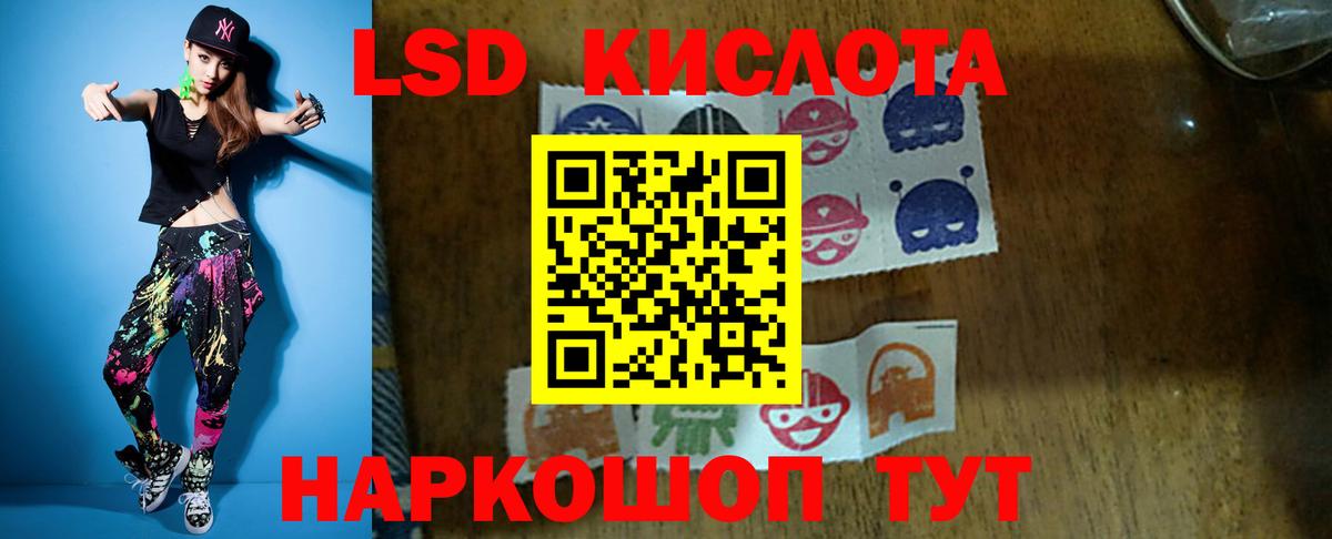 LSD-25 экстази ecstasy  Вход с VPN  Ижевск 