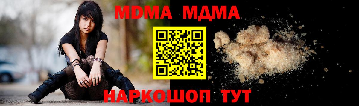 Ижевск  МДМА crystal  Вход с VPN  MDMA молли 