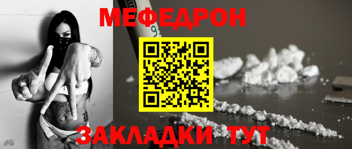 Меф  Вход с VPN  Ижевск  МЯУ-МЯУ mephedrone  Меф 4 MMC 