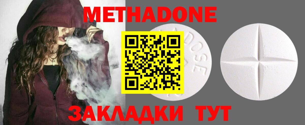 Ижевск  Метадон VHQ  blacksprut маркетплейс  Вход с VPN 