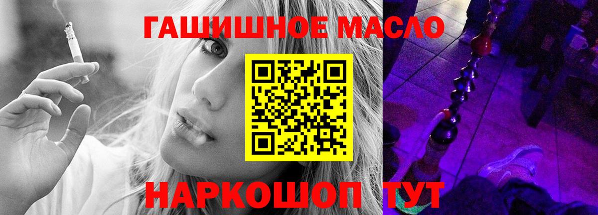 ТГК гашишное масло Ижевск
