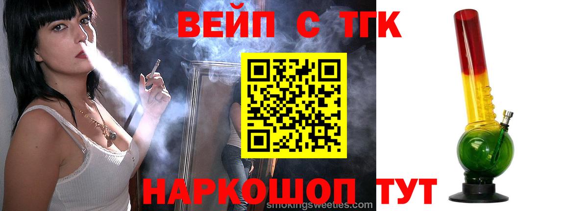 ТГК Wax  Дистиллят ТГК концентрат  Вход с VPN  Ижевск 